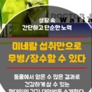 유디아미네랄 이미지
