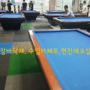 용인 당구장 이미지