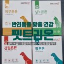 평택튼튼약국 이미지