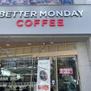 베러먼데이화명장미공원점 | BETTER MONDAY COFFE, 화명동 화명도서관 앞 베러먼데이에 다녀왔습니다.