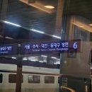 부산역 플랫폼 | 부산 대구 당일치기 부산역 SRT 후기