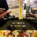 풍가네왕족발 | [부산 가볼만한 곳] 부산 기장 맛집 ‘고영닭’