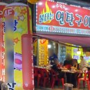 한돈주먹고기 이미지
