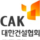 (주)해동건설 전북도민일보
