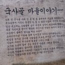 유천골 이미지