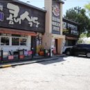 금강로1580 이미지