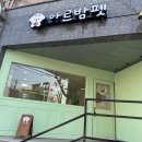 아르밤 펫 네이버블로그