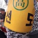 울진대게로 (군도6) 이미지