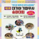 대가야축산 이미지