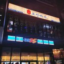 1986감성술집 이미지