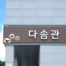 봉평도서관 이미지