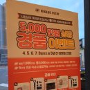 미카도스시 순천법원점 | 미카도스시 순천법원점 방문후기 최애 초밥먹고 경품 이벤트까지!