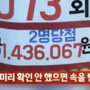 로또타짜 이미지