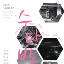 제주수다방 이미지