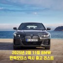 (주)한독모터스 이미지