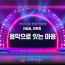 2022/12 [모임]환경특강 후속모임 | <음악으로 잇는 마음, 대중음악 인문학> 이승호 이현정