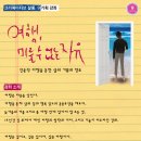 여행, 미룰 수 없는 자유 이미지