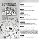 문화도시연구소 이미지