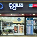 안경나라콘택트 이미지