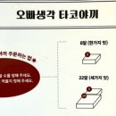 오빠생각타코야끼 이미지