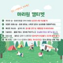 캠프원 관광농원 | 마리원관광농원캠핑장: 강화도의 자연과 쉼이 있는 힐링 캠프