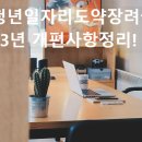 임시/일용 인력 공급업 이미지
