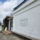 무릉외갓집영농조합법인 | [제주 대정읍] 무릉외갓집 방문 솔직후기 (부모님 선물 구입)
