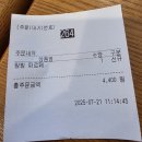 파리바게뜨서충주농협점 | 충주댁의 쿠폰생활 파리바게뜨 + 메가커피 알차게 즐기기
