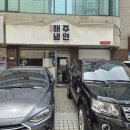 해주 | 잠실 맛집 해주냉면 본점 이용 후기(주차,포장 가능)