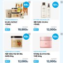스킨푸드 브랜드위크 최대 68% 세일 이미지