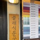 제주 공항 근처 소품샵 클래식문구사 당장 일기쓰고 싶게 만드는 곳
