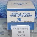 대주메디칼 | [공지] [15년 피부관리사가 인정한 인생 수분크림] 대주미라클수분크림 솔직 후기!