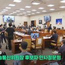 장제원 위원장(국민의힘 의원)이동관 방통위원장 후보자 인사청문회 발언 이미지