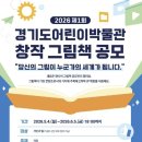 경기도어린이박물관 이미지