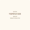 마음에온