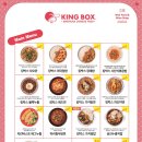 킹박스 이미지