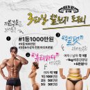 헬스보이짐 부천역점 이미지