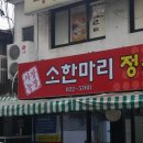 서정식당 이미지