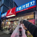 7번가피자공업탑점 이미지