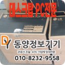 동양정보기기