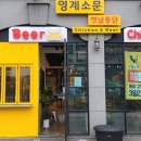 영계소문 이미지