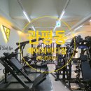 관평동피티 에이치바디짐 바디빌딩대회준비 바디프로필준비