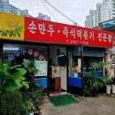 금오분식