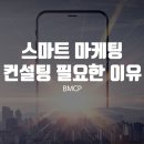 비엠씨피(BMCP) 네이버블로그