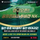 백석스크린골프 이미지