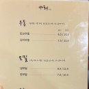 토브돈까츠 이미지