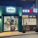 장충상회 이미지