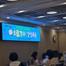 (주)송파자원 | [강사보수교육] 송파자원봉사센터 초등학교 자원봉사 드림강사 양성교육 <집중과 참여를 이끌어내는...