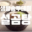 설곰탕 이미지