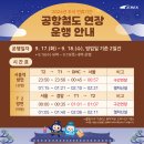 (주)서울철도미디어